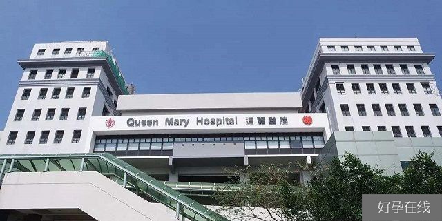香港玛丽医院