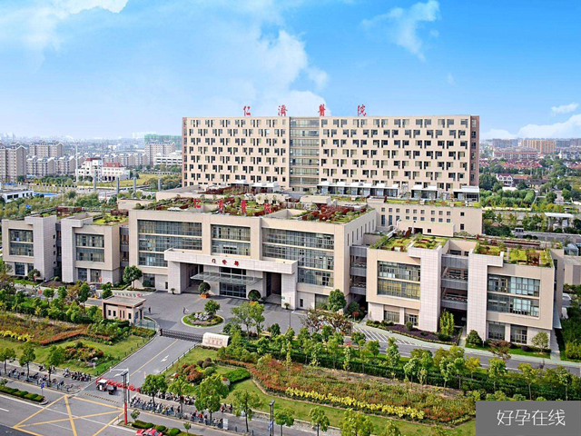 上海交通大学医学院附属仁济医院(南院区)