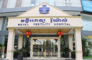 广西柬埔寨皇家生殖遗传医院(RFG)试管婴儿服务指南2019版