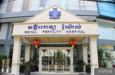 广西柬埔寨皇家生殖遗传医院优势